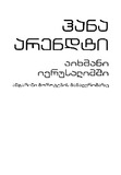 Aixmani_Ierusalimshi_2023.pdf.jpg