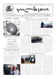 Kolxeti_2025_N7-8.pdf.jpg