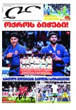 Lelo_2025_N17.pdf.jpg
