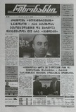 Rezonansi_2025_N77.pdf.jpg