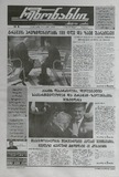 Rezonansi_2025_N78.pdf.jpg