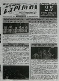 Msoflio_Sporti_2025_N60.pdf.jpg