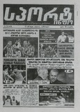 Sport_Info_2025_N77.pdf.jpg