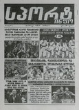 Sport_Info_2025_N78.pdf.jpg
