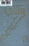 Leqsebi_1971_Tomi_IX.pdf.jpg