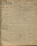 Zaria_Vostoka_1923_N272.pdf.jpg