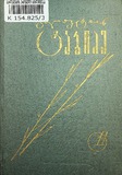 Poema_1973_Tomi_XI.pdf.jpg