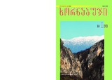 Xornabuji_2025_N1.pdf.jpg