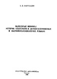 KlasovaniDaPirovaniUghvlilebis_1968.pdf.jpg