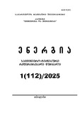 Energia_2025_N1.pdf.jpg