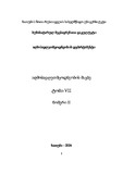 Aghmosavletmcodneobis_Macne_2024_Tomi-VII_N2.pdf.jpg