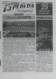 Msoflio_Sporti_2025_N61.pdf.jpg