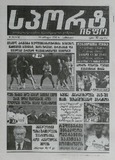 Sport_Info_2025_N79.pdf.jpg