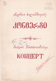 PM_1952_24_Koncerti_Andria_Balanchivadze.pdf.jpg