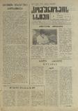 Komunizmis_Sxivi_1990_N14.pdf.jpg