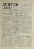 Komunizmis_Sxivi_1990_N15.pdf.jpg