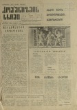Komunizmis_Sxivi_1990_N1.pdf.jpg