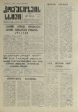 Komunizmis_Sxivi_1990_N19.pdf.jpg