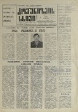 Komunizmis_Sxivi_1990_N26.pdf.jpg