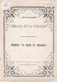 PM_1960_36_Gikvarvar_Tu_Ar_Gikvarvar_Sandro_Mirianashvili.pdf.jpg