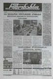 Rezonansi_2025_N80.pdf.jpg