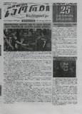 Msoflio_Sporti_2025_N62.pdf.jpg