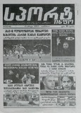 Sport_Info_2025_N80.pdf.jpg