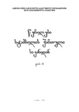 WerilebiStambolisQartuliSavanidan_2024_Tomi_III.pdf.jpg