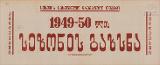 PA_1949-800.jpg.jpg