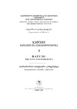 BatumiWarsuliDaTanamedroveoba_2009_N1.pdf.jpg