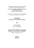 BatumiWarsuliDaTanamedroveoba_2015_N6.pdf.jpg