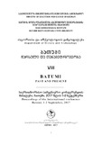 BatumiWarsuliDaTanamedroveoba_2017_N8.pdf.jpg