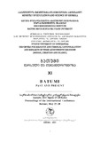 BatumiWarsuliDaTanamedroveoba_2021_N11.pdf.jpg