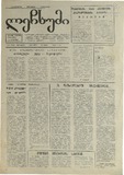 Lechxumi_1990_N38.pdf.jpg