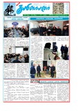 Axali_Gantiadi_2025_N4.pdf.jpg