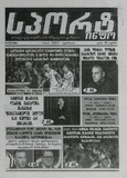 Sport_Info_2025_N81.pdf.jpg