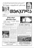 Terjola_2025_N9.pdf.jpg