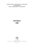 NikoBerdzenishvilisInstitutisSromebi_2017_Tomi_XIII.pdf.jpg