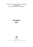 NikoBerdzenishvilisInstitutisSromebi_2019_Tomi_XIV.pdf.jpg