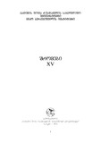 NikoBerdzenishvilisInstitutisSromebi_2021_Tomi_XV.pdf.jpg