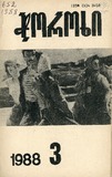 Choroxi_1988_N3.pdf.jpg