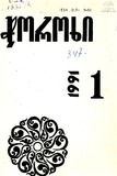 Choroxi_1991_N1.pdf.jpg
