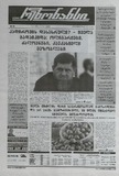 Rezonansi_2025_N82.pdf.jpg