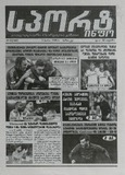 Sport_Info_2025_N82.pdf.jpg
