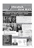 Egrisis_Macne_2023_N5-6.pdf.jpg
