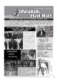 Egrisis_Macne_2023_N526.pdf.jpg