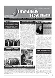Egrisis_Macne_2023_N528.pdf.jpg
