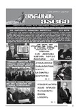 Egrisis_Macne_2025_N1-2.pdf.jpg