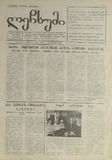 Lechxumi_1990_N98.pdf.jpg