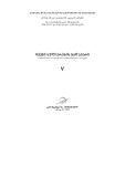 Chveni_Sulierebis_Balavari_2013_Wigni_V.pdf.jpg
